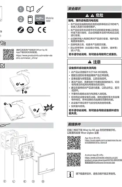 schneider施耐德Wiser AvatarOn T switch